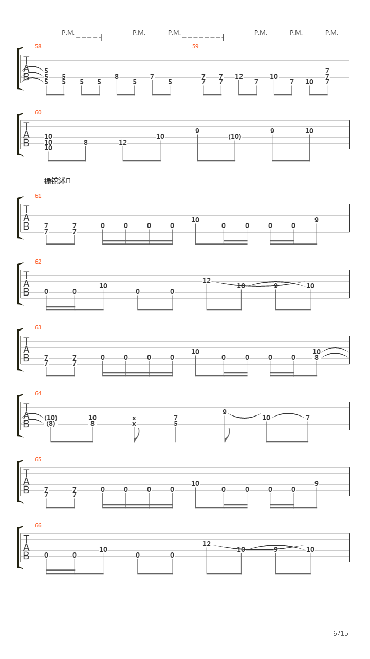 Весна吉他谱