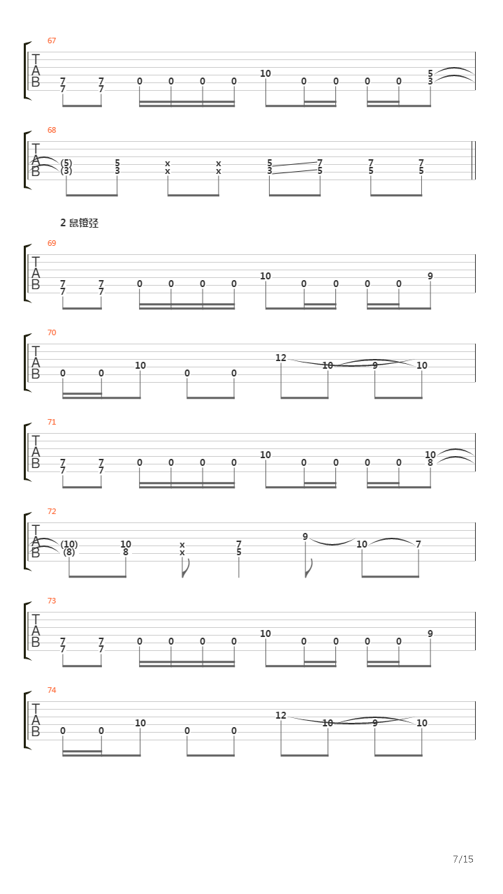 Весна吉他谱