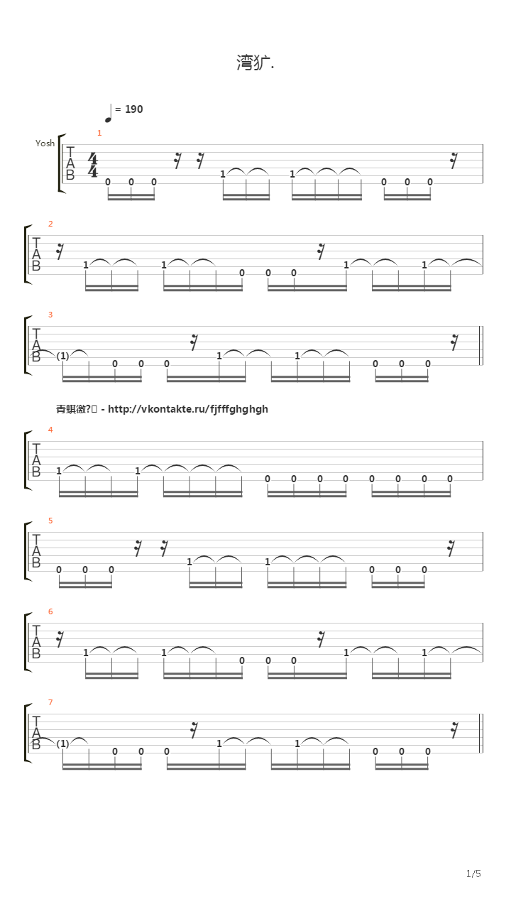 Небо吉他谱