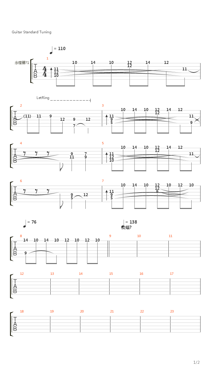 Сентябрь吉他谱