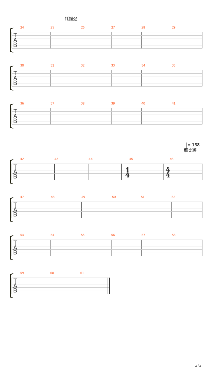 Сентябрь吉他谱