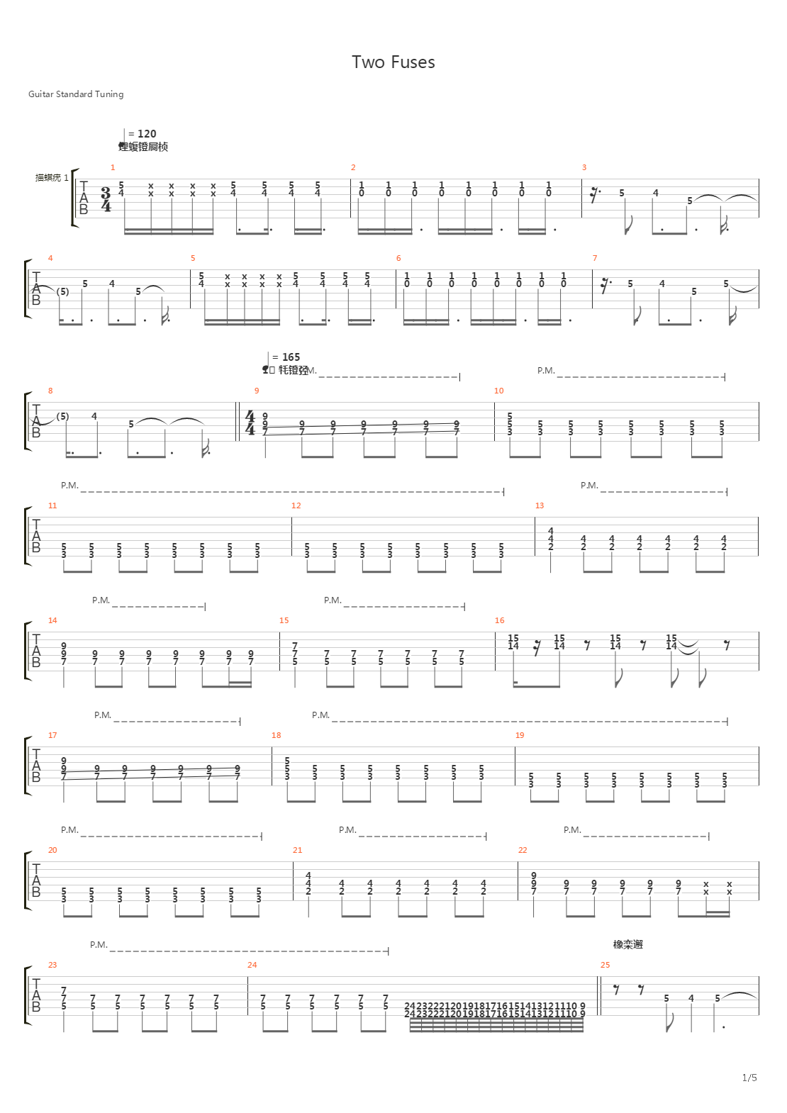 Two Fuses吉他谱