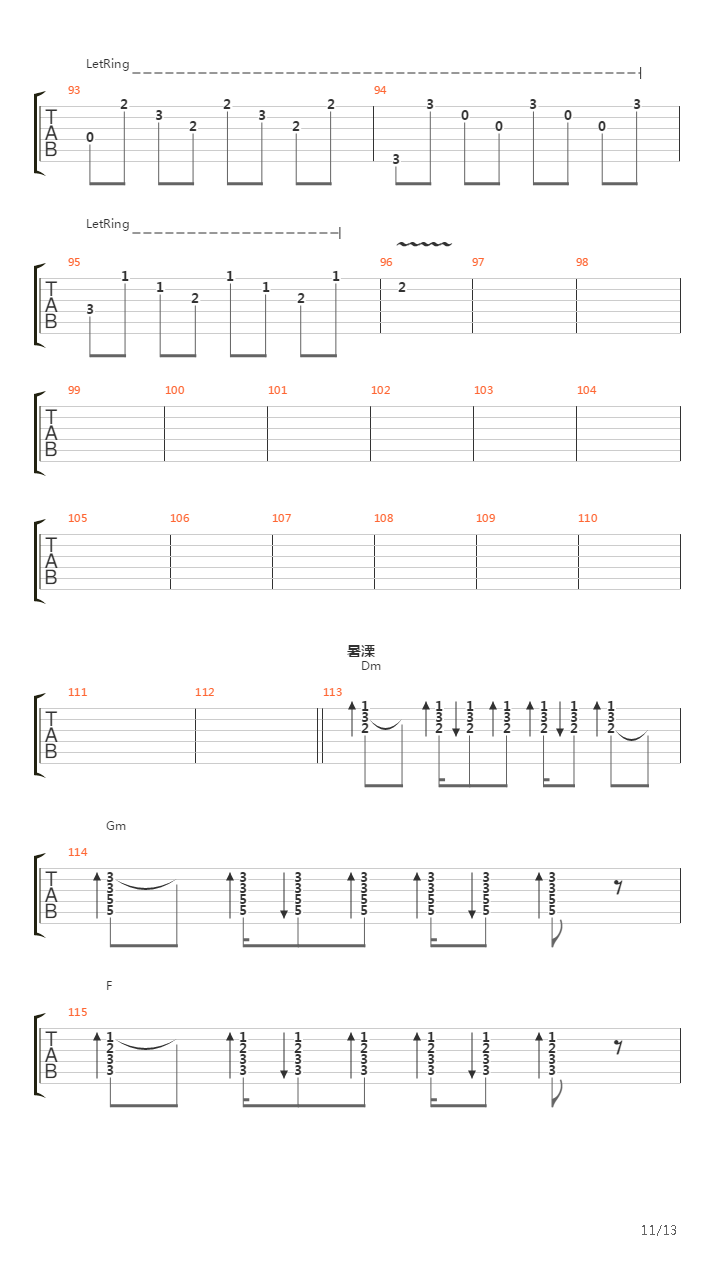 Мама吉他谱