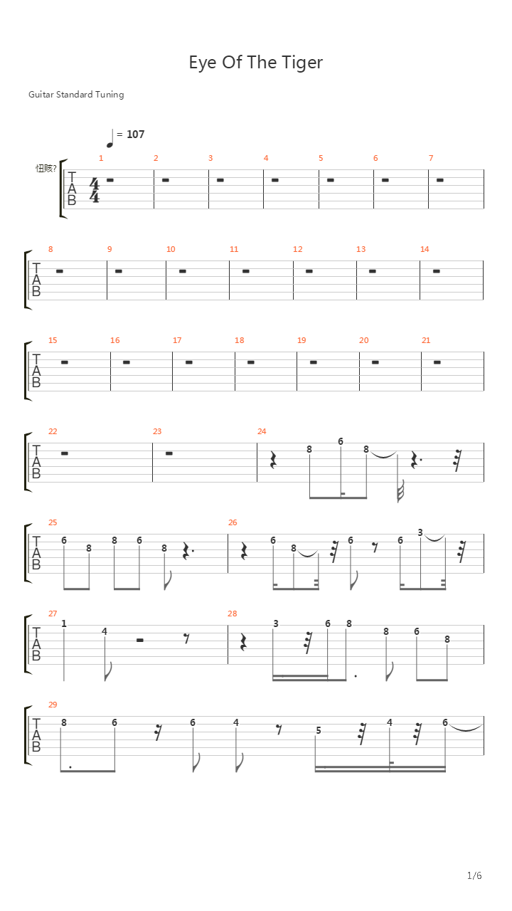 Eye Of The Tiger吉他谱
