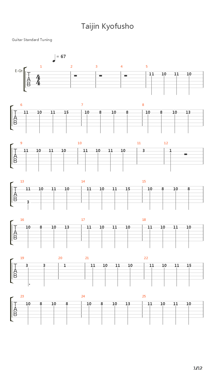 Taijin Kyofusho吉他谱