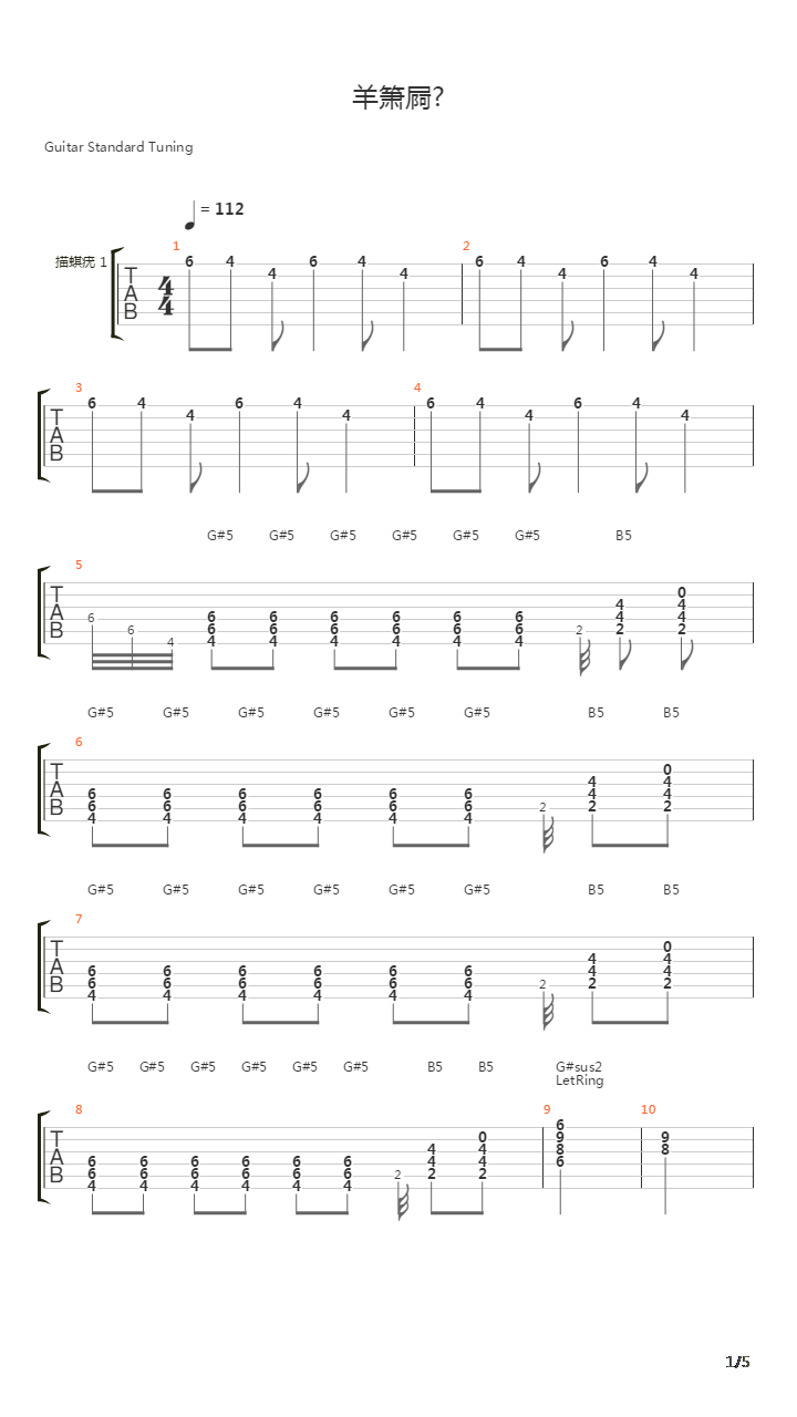 Ступени (акустика)吉他谱