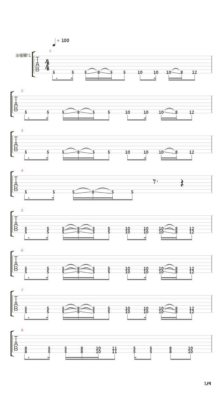 Устала吉他谱