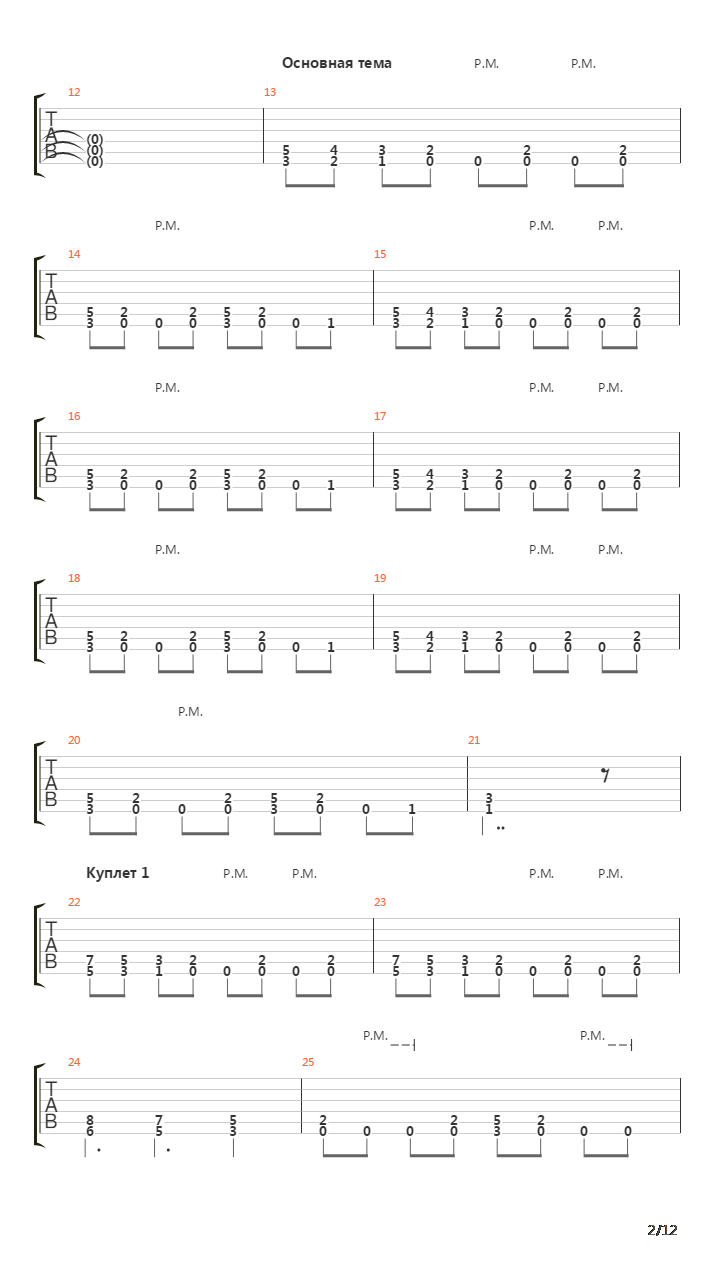 Dominator吉他谱