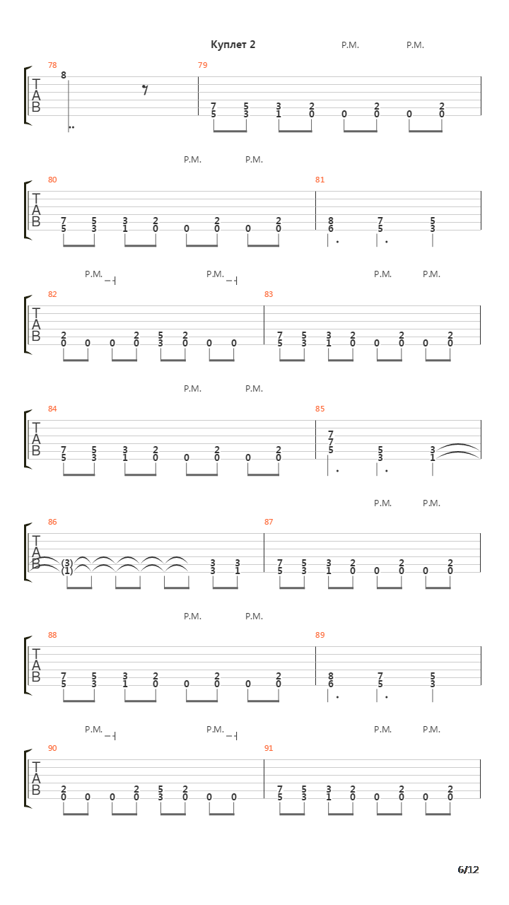 Dominator吉他谱