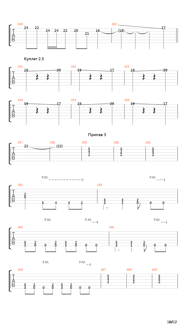 Dominator吉他谱