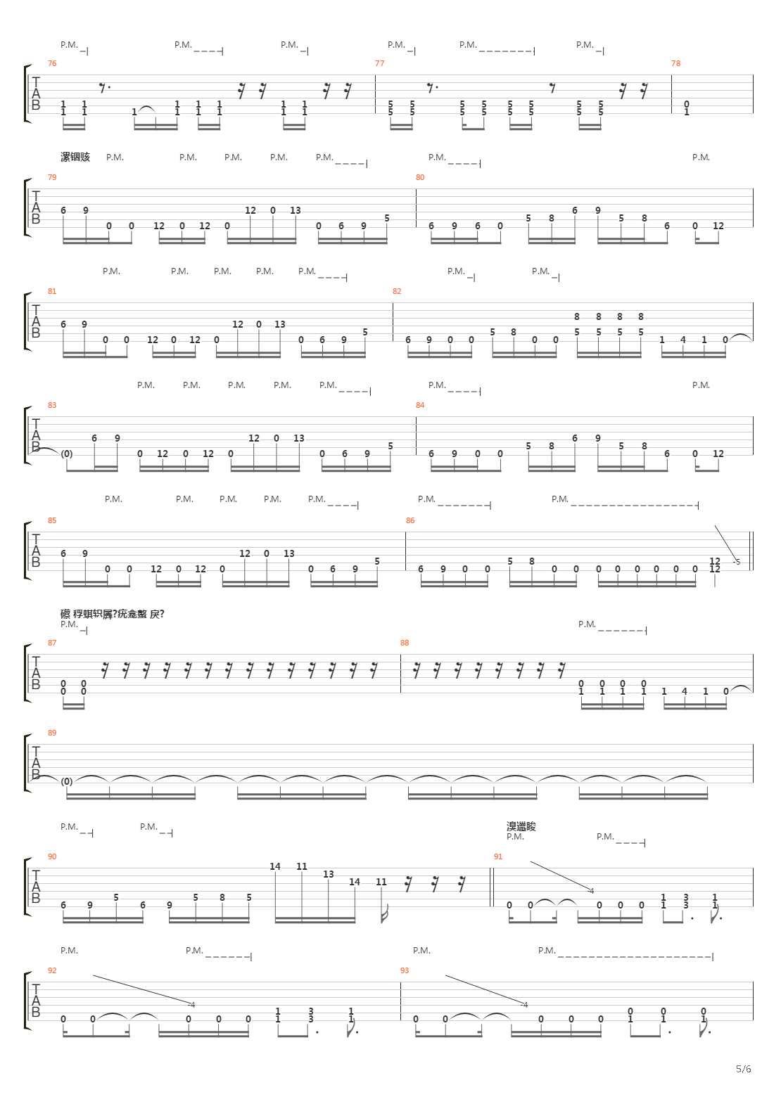 13吉他谱