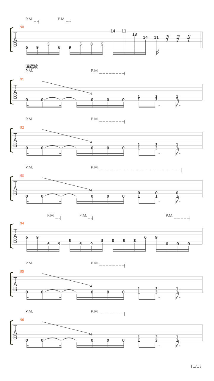 13吉他谱