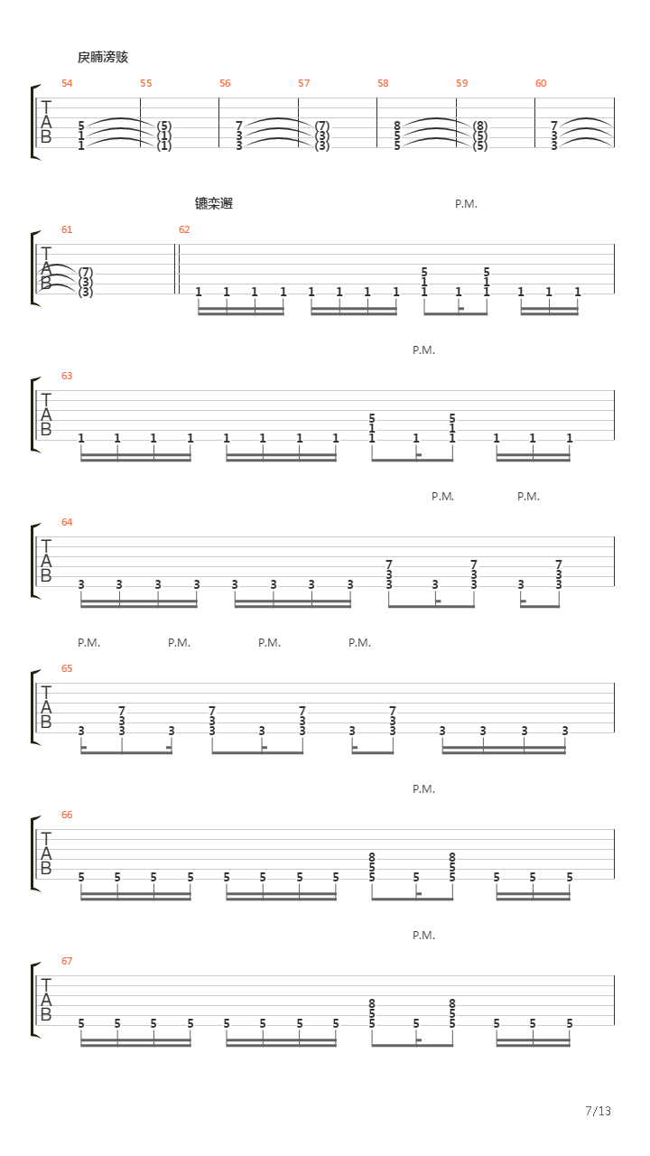 13吉他谱