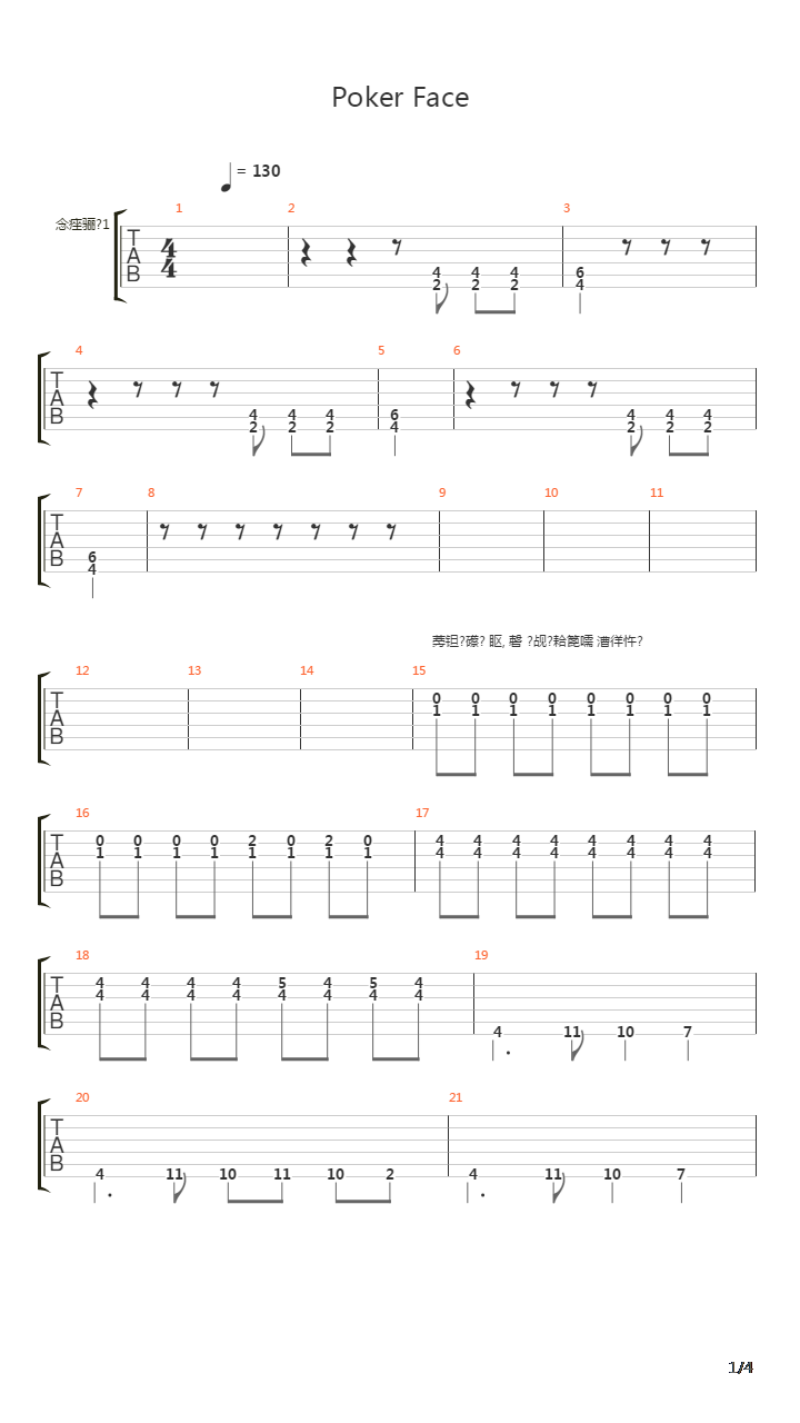 Poker Face (Lady Gaga Cover)吉他谱