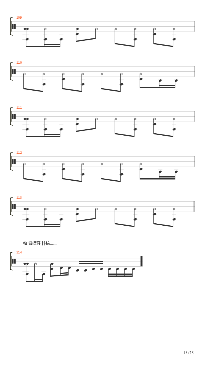 Вниз吉他谱