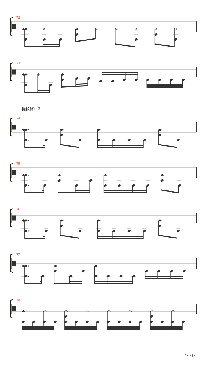 Вниз吉他谱