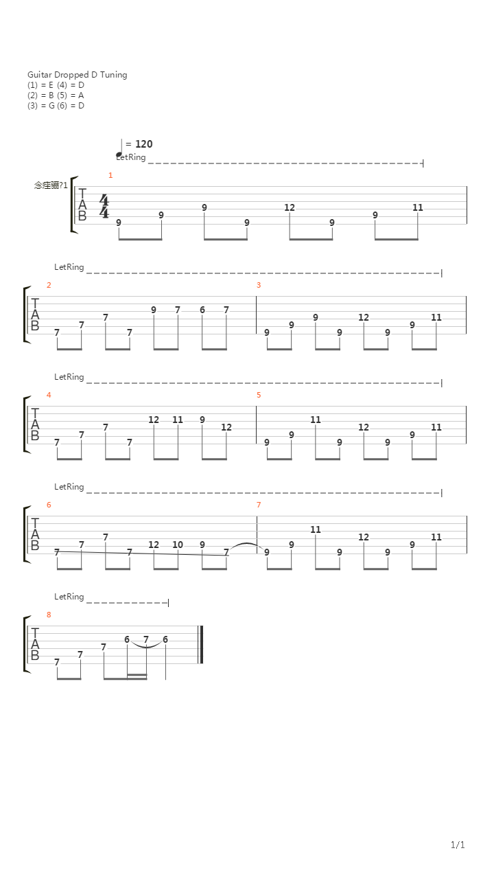 Расстояния (Intro)吉他谱