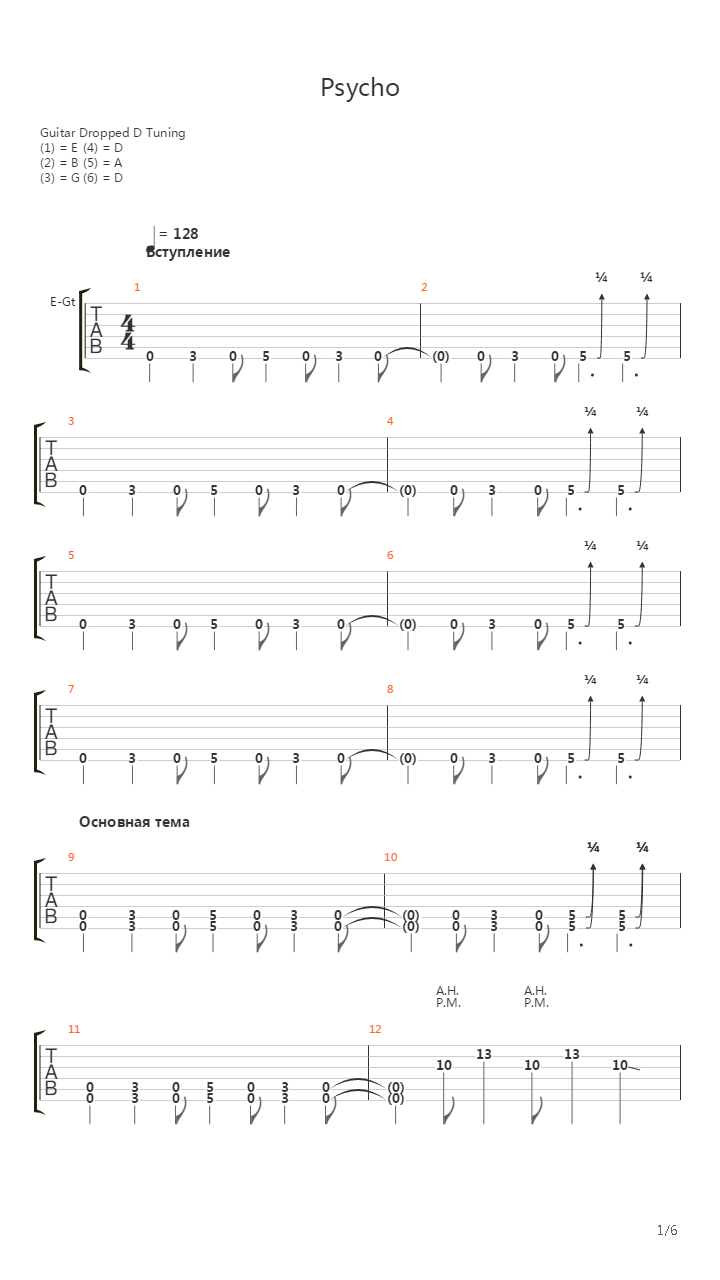 Psycho吉他谱