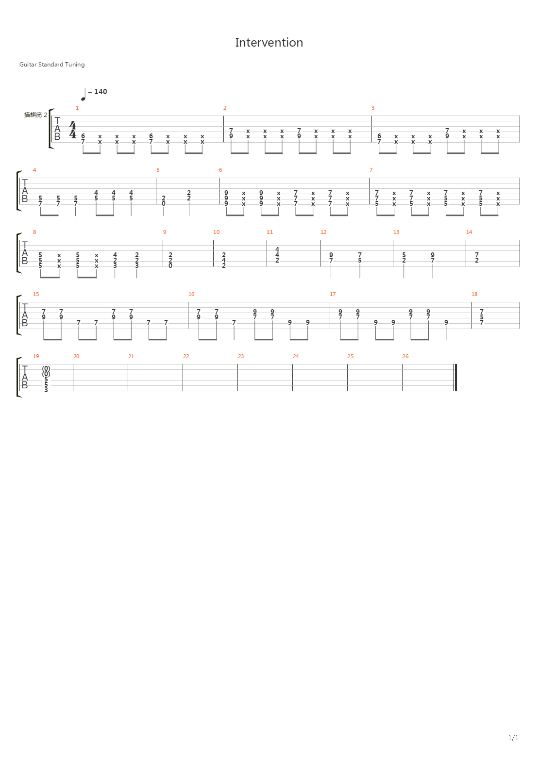 Intervention (Alpha)吉他谱