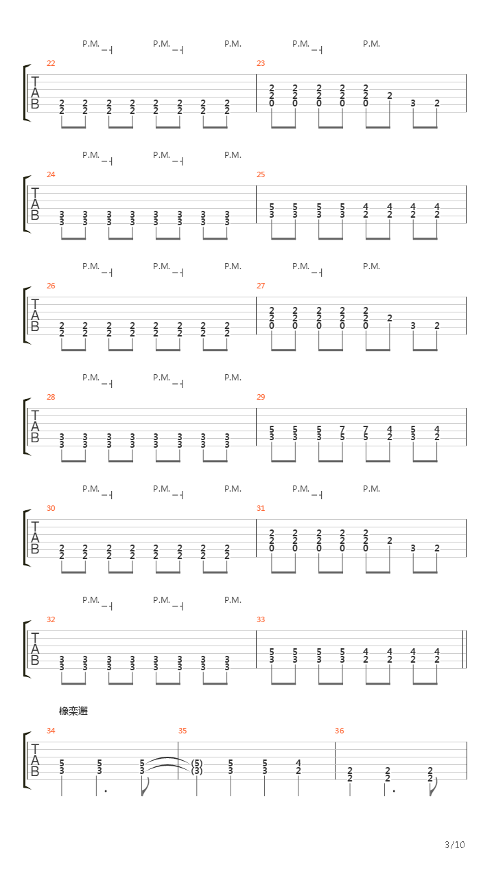 Война吉他谱