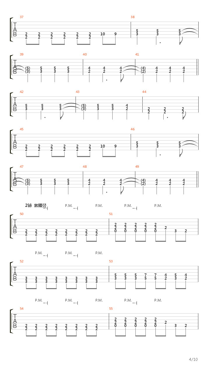 Война吉他谱