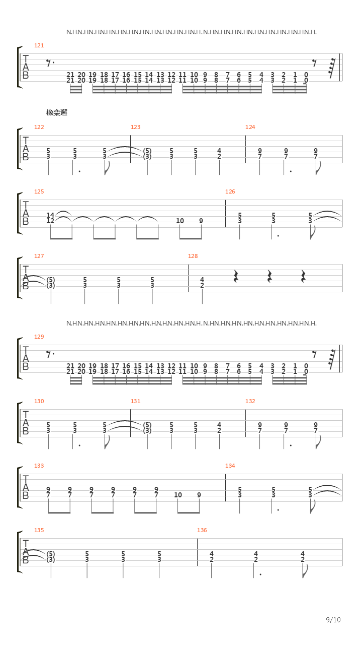 Война吉他谱