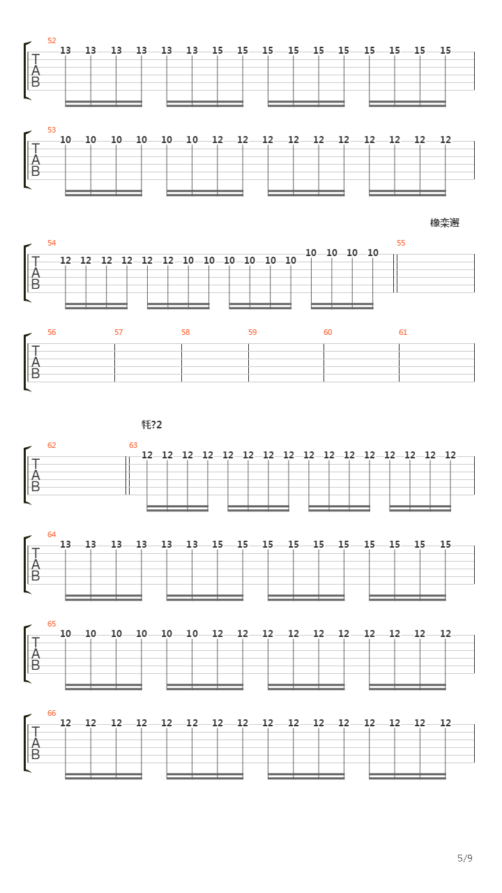 Улица Отчаянья吉他谱