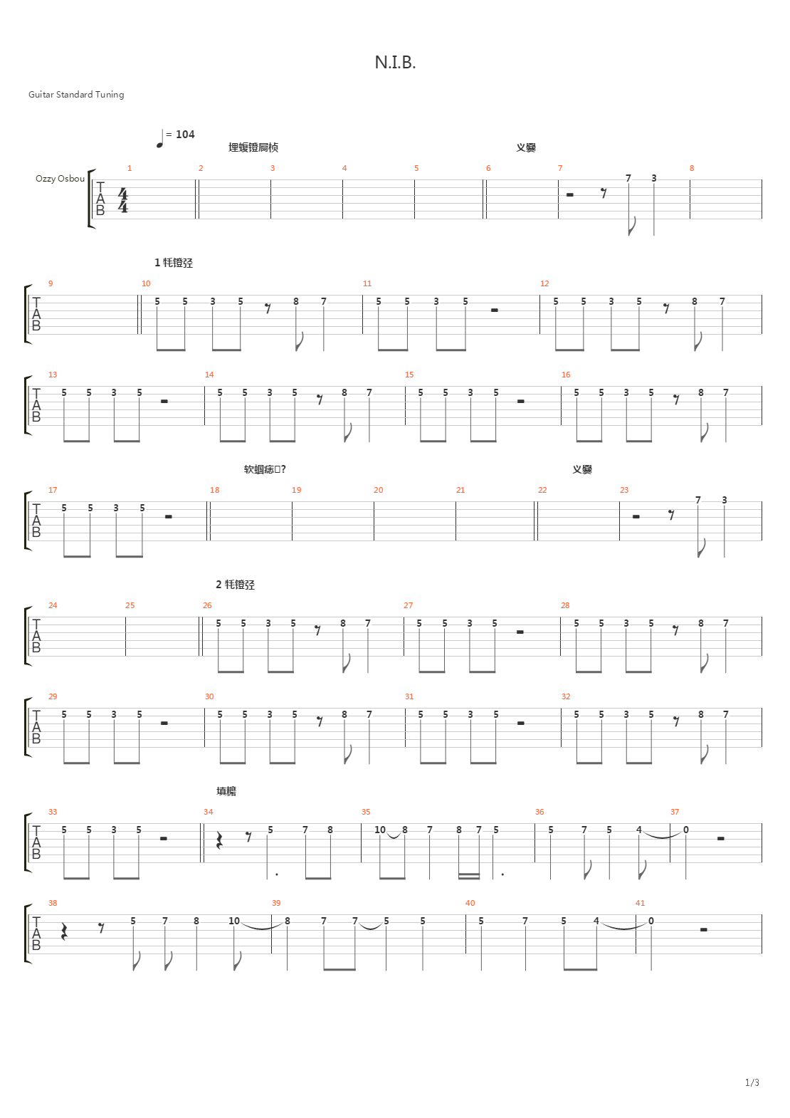 N.I.B.吉他谱