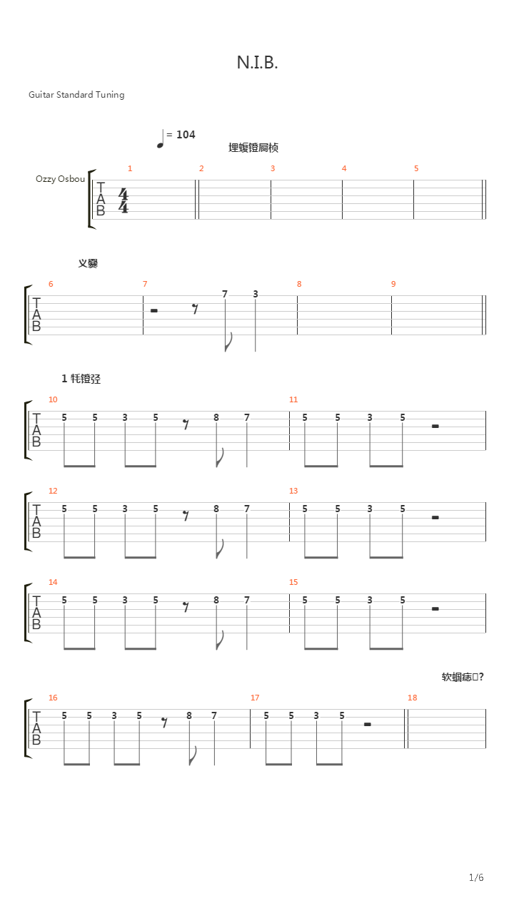 N.I.B.吉他谱