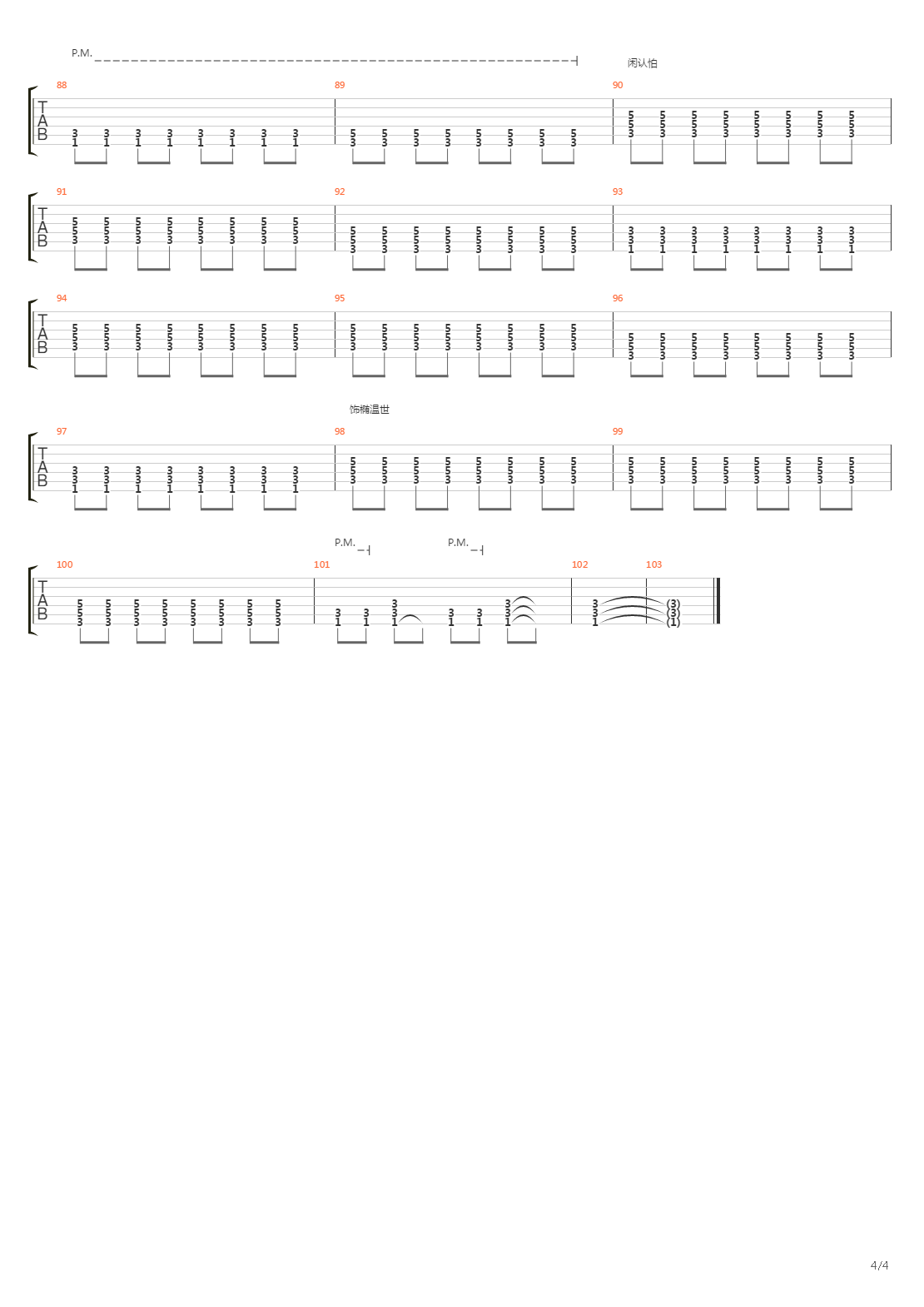 All the Small Things (15)吉他谱