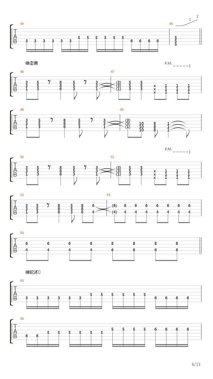 Temper Temper吉他谱