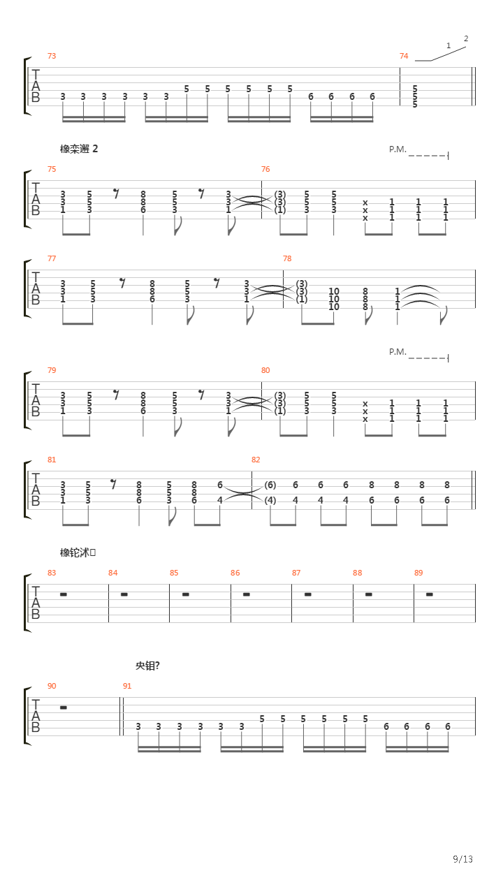 Temper Temper吉他谱