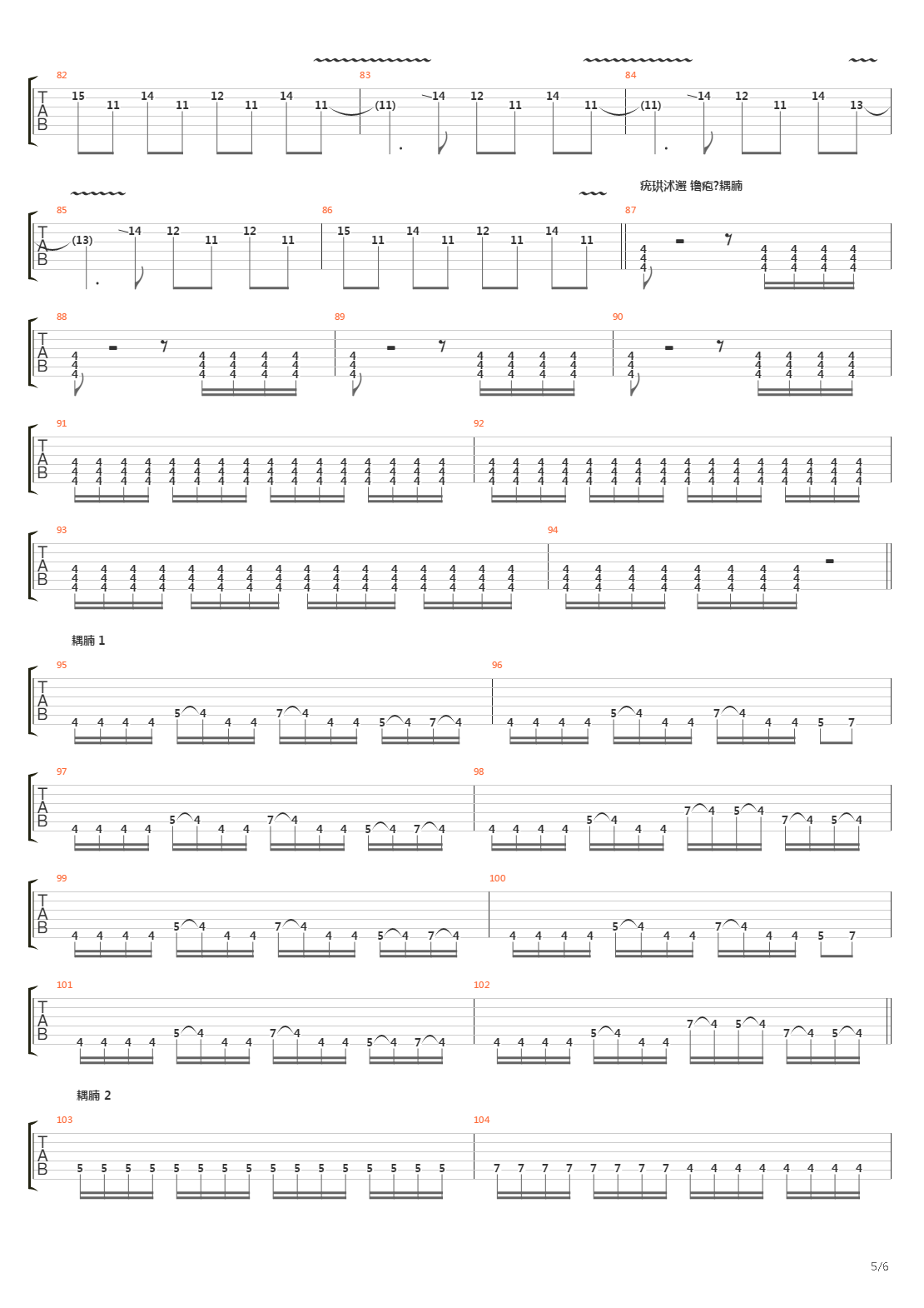 Waking The Deamon吉他谱