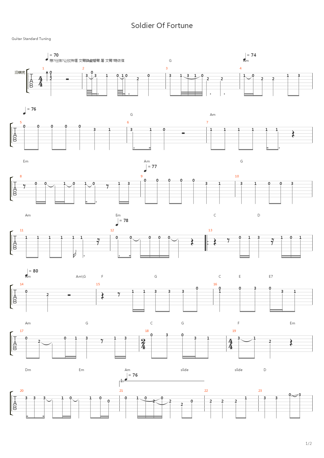 Soldier Of Fortune吉他谱