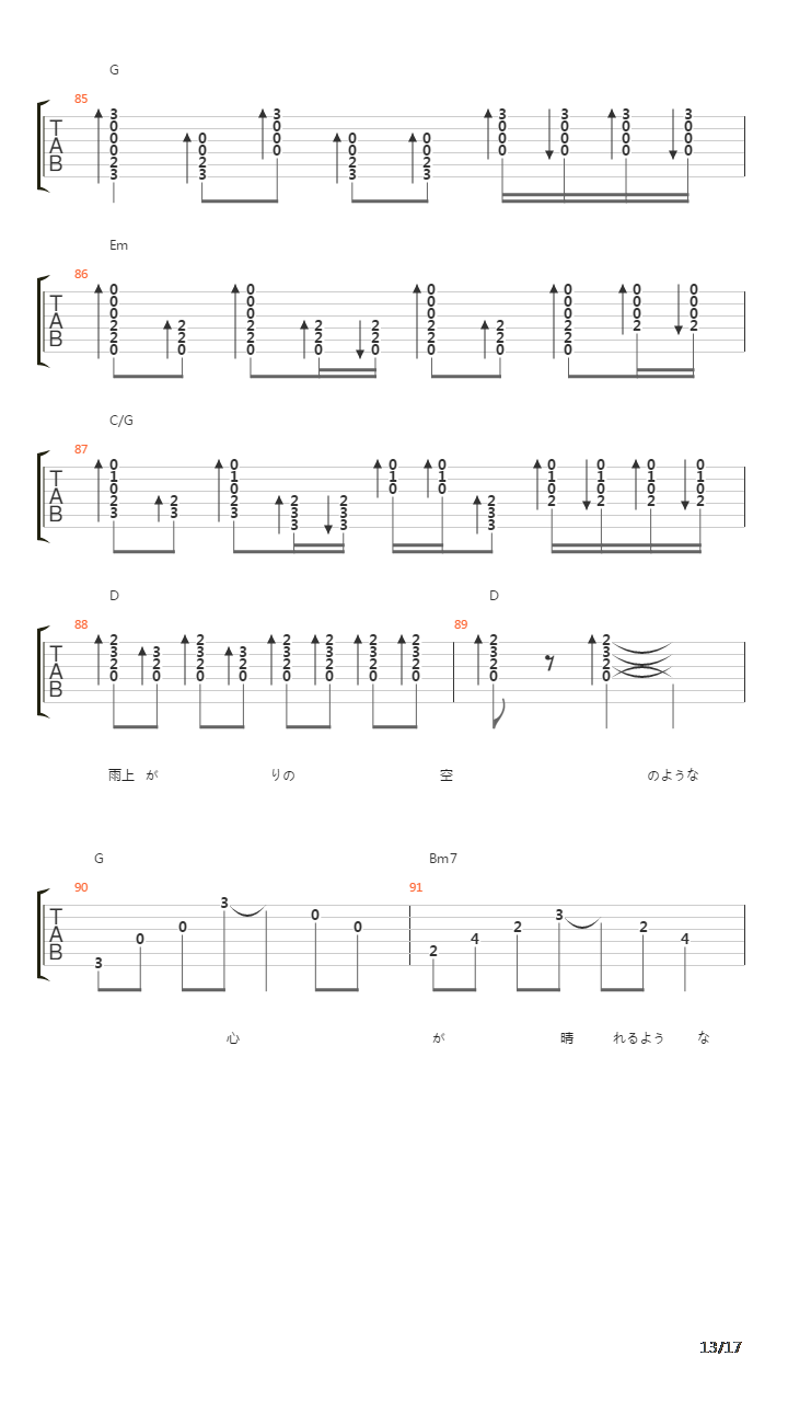 オレンジ(Acoustic Version 完整版)吉他谱