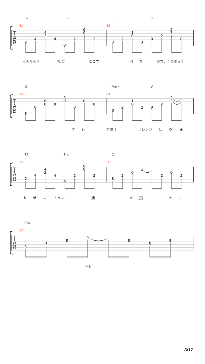 オレンジ(Acoustic Version 完整版)吉他谱
