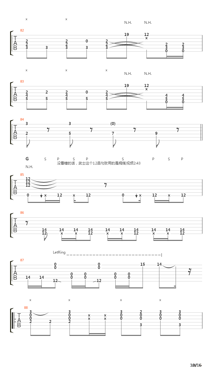 アルクアラウンド吉他谱