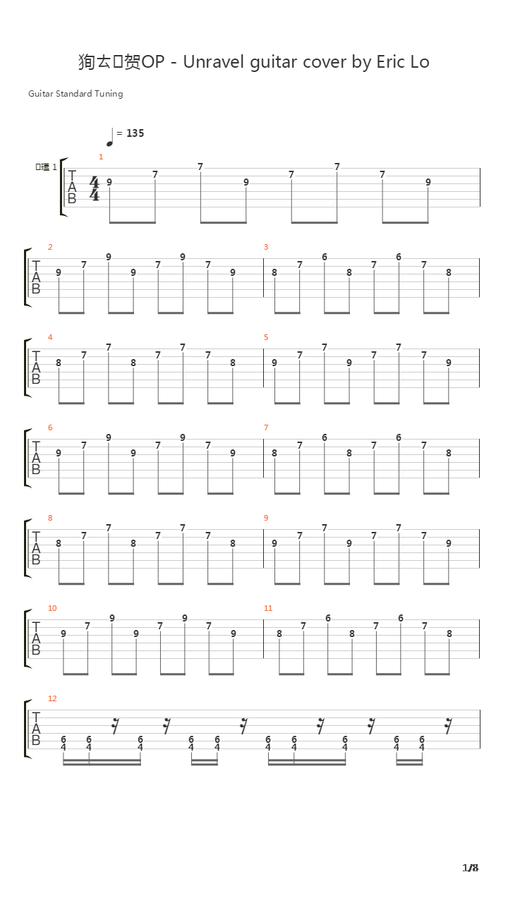 Unravel(东京食尸鬼)吉他谱
