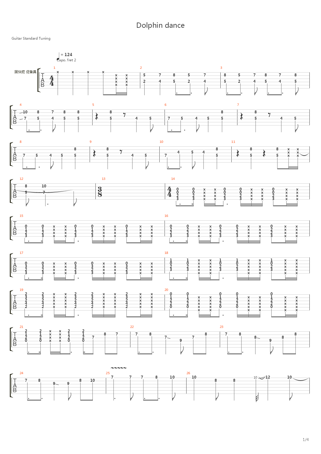 Dolphindance吉他谱