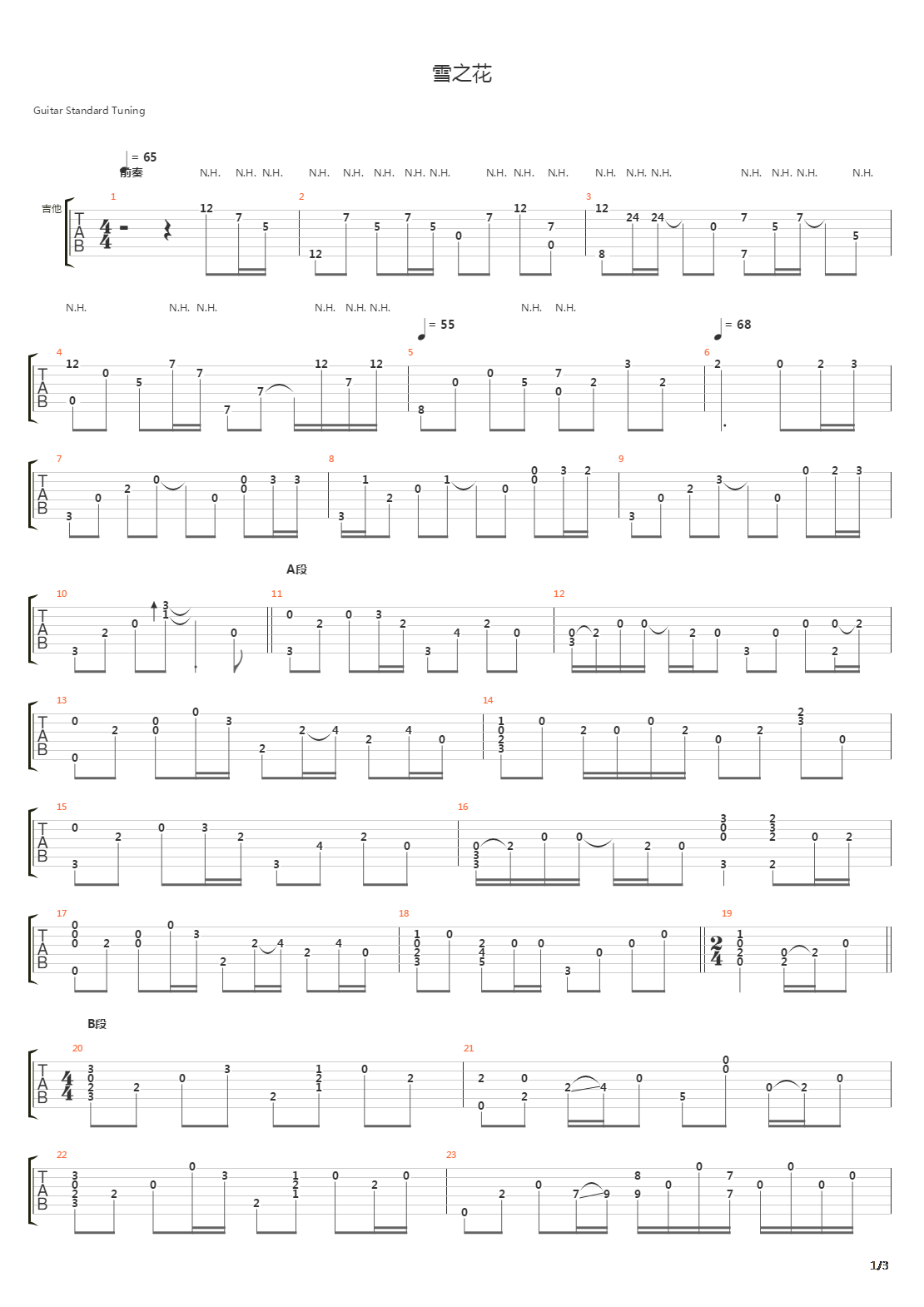 snow flower吉他谱
