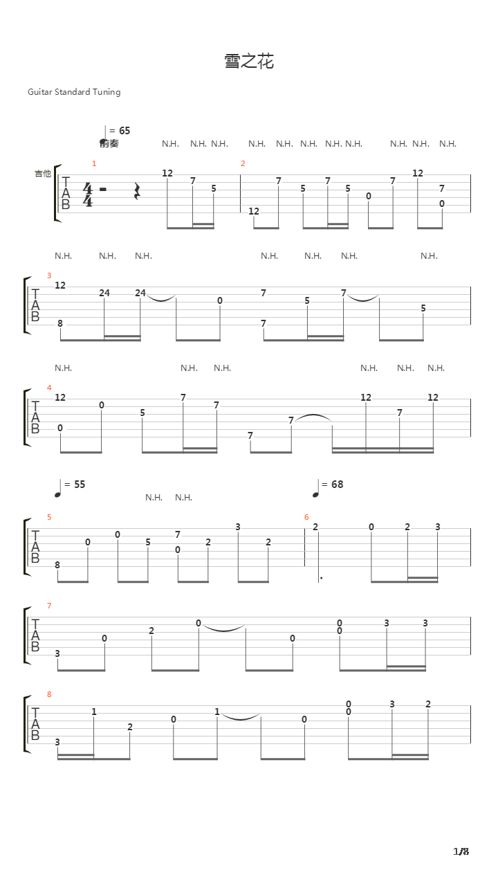 snow flower吉他谱