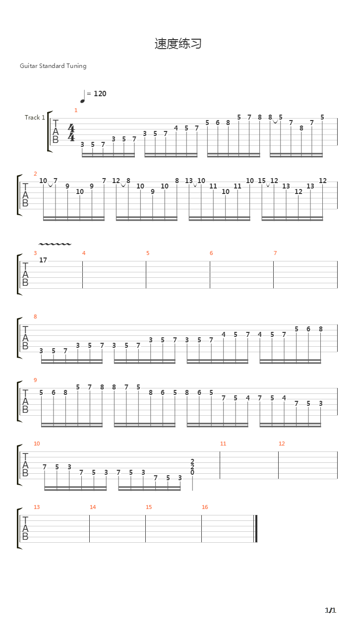 吴琳 电吉他速度与技巧第一课速度练习1吉他谱