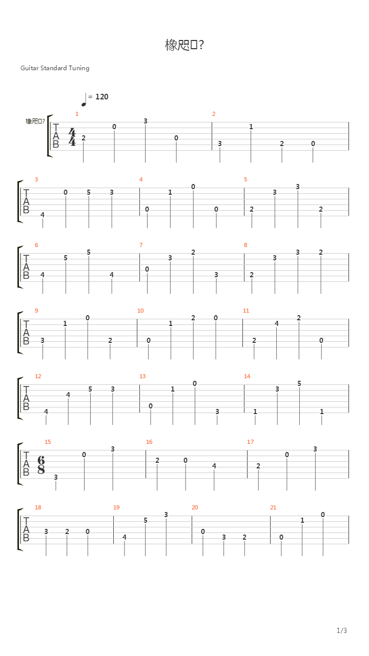 Prelude吉他谱