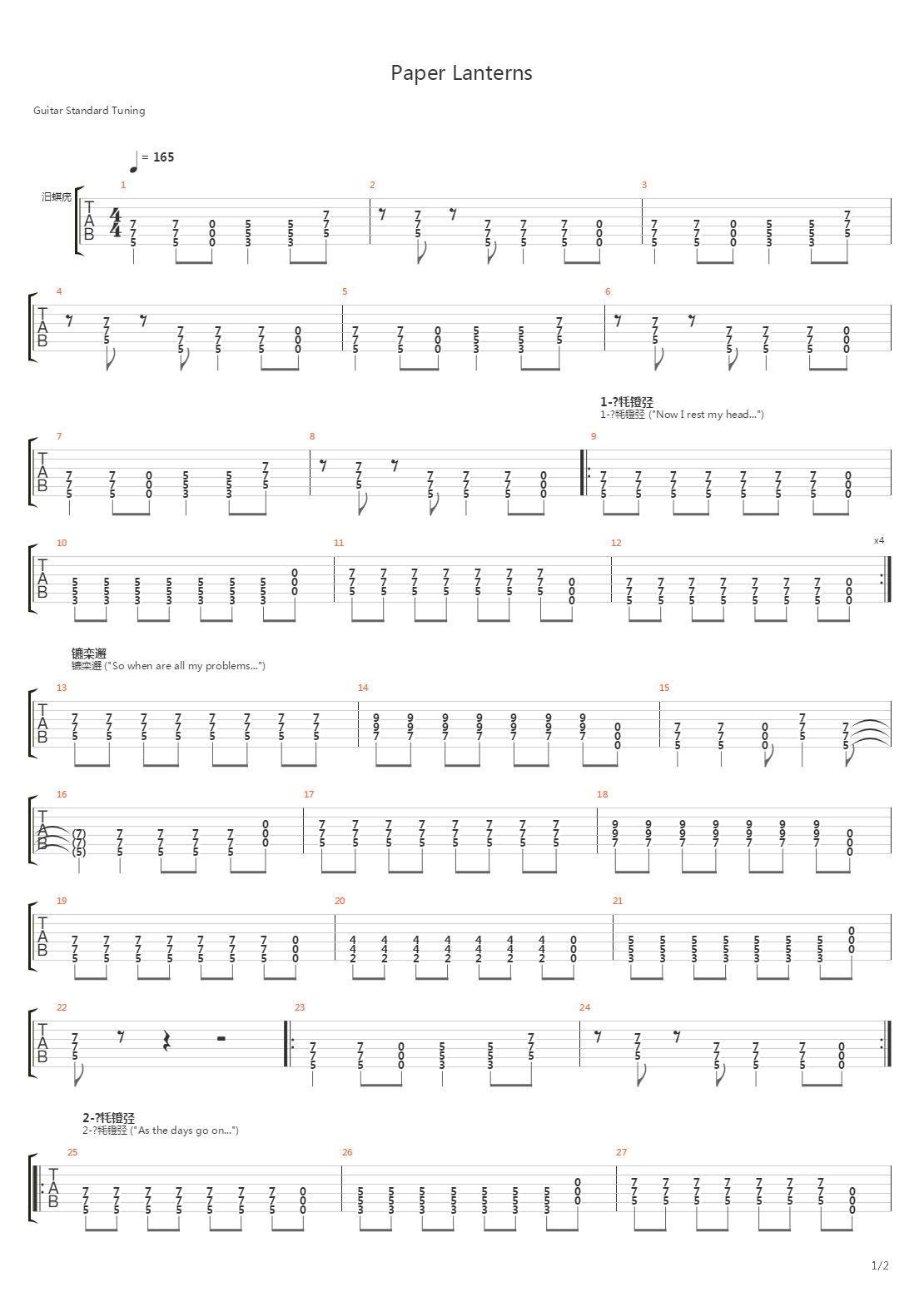 Paper Lanterns吉他谱