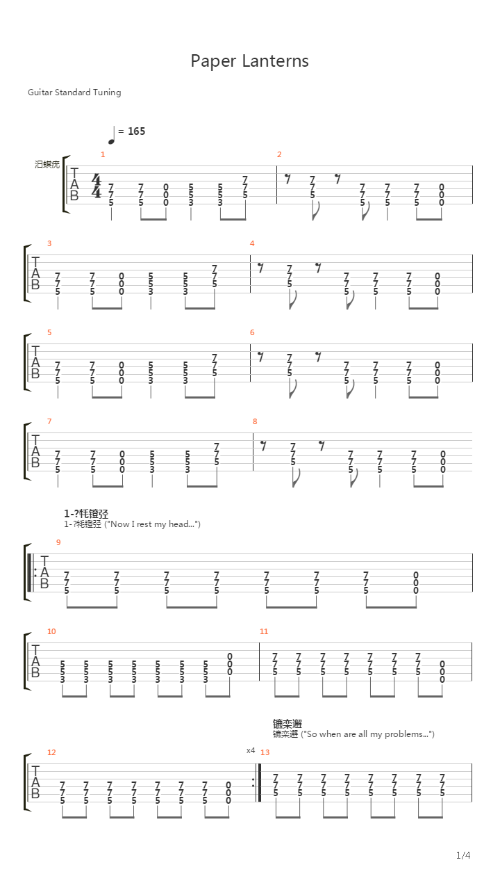 Paper Lanterns吉他谱