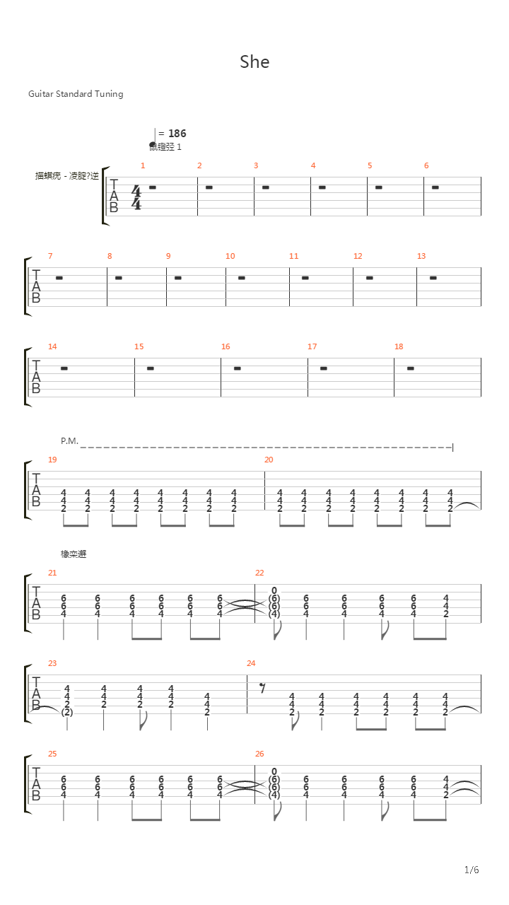 She吉他谱