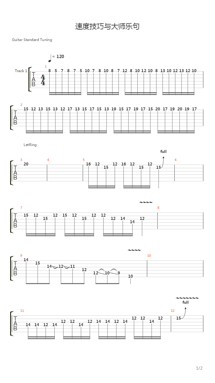 吴琳 电吉他速度与技巧第十三课速度练习与大师乐句吉他谱
