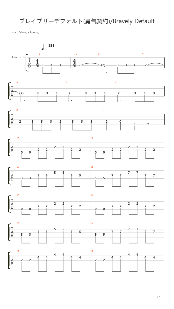 ブレイブリーデフォルト(勇气契约) - Wicked Flight吉他谱