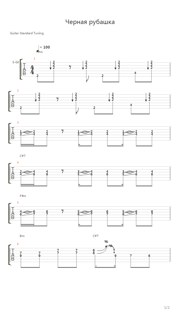 La Camisa Negra (Intro)吉他谱