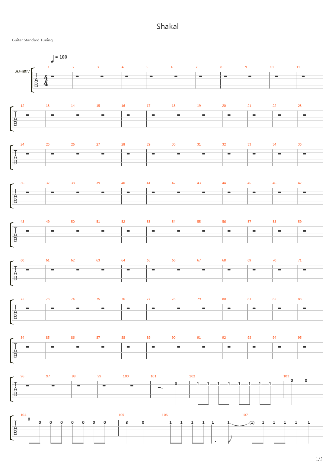 Shakal吉他谱